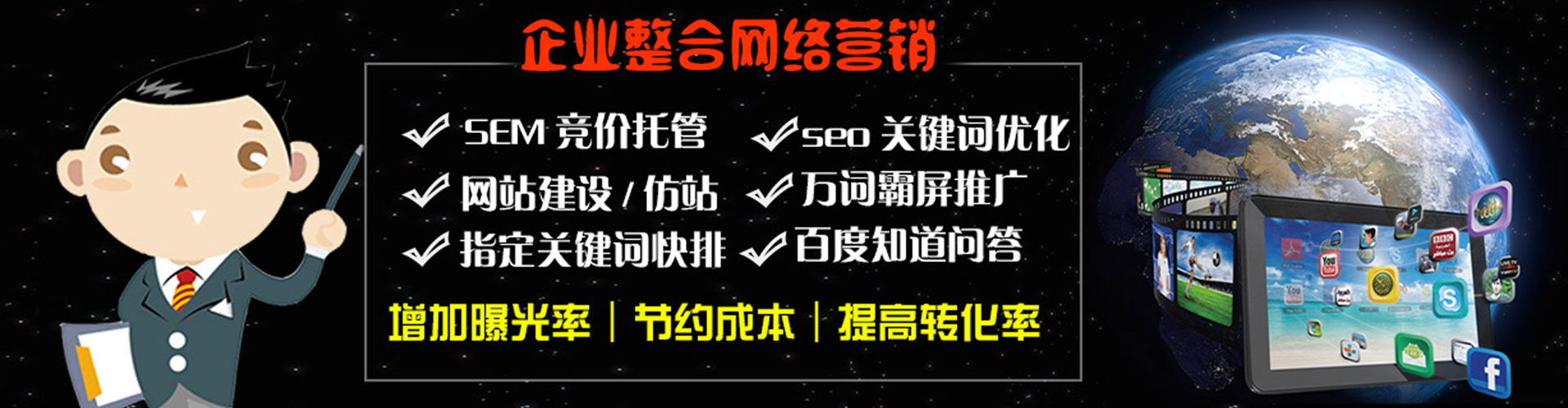 六合百度推广费用